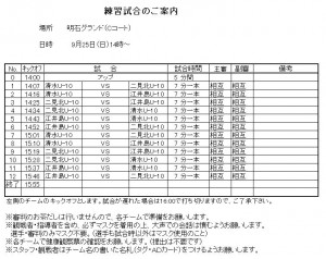 9-25-FS-U10