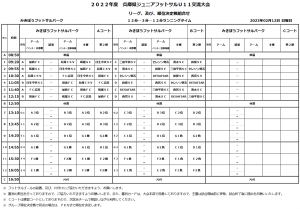 2-12-FS11B